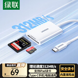 绿联USB/Type-C高速读卡器 SD/TF4.0双卡同读 适用电脑手机苹果17/iPad/单反运动相机 支持UHS-I/II卡
