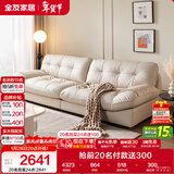 全友家居 现代简约家用皮艺沙发奶油风小户型四人位客厅直排沙发家具