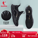 乔丹QIAODAN运动鞋男秋冬休闲鞋子轻便密网防风跑鞋潮流跑步男鞋 黑色金色-网面 42
