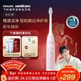 飞利浦（PHILIPS）【肖战推荐】声波电动牙刷钻石3系 年货节礼物 情人节情侣送男生/女友 微泡水流 HX5171/04淡粉色