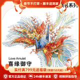 拼酷千愿鹤金属3d立体拼图创意摆件模型玩具摆件送女友生日新年礼物 千愿鹤（随机发一款）