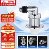 潜水艇（Submarine）xsw-8 工程塑料镀铬洗衣机防臭塞地漏防臭排水接头洗衣机排水接头