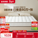 全友家居 天然椰棕床垫2x2.2米双人床垫护脊厚款偏硬席梦思弹簧床垫子