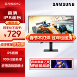 三星（SAMSUNG） 显示器家用IPS游戏屏幕100Hz刷新率低蓝光不闪屏电脑办公显示器 可壁挂 【27英寸100Hz/IPS】S27D302GAC
