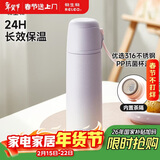 物生物（RELEA）学生便携保温杯男女士儿童大容量水杯316L不锈钢泡茶杯子生日礼物