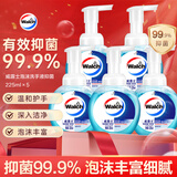 威露士泡沫抑菌洗手液健康呵护225ml*5瓶 儿童泡泡泡沫丰富灭甲流感H3N2