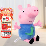 小猪佩奇毛绒玩具大号玩偶卡通睡觉抱枕公仔布娃娃新年礼物