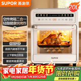 苏泊尔（SUPOR）20L家用风炉电烤箱 微蒸汽烤炸热风循环发酵一体机一键烘干广域温控 OD20AK812