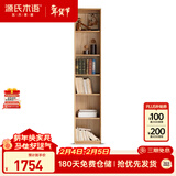 源氏木语实木组合书柜北欧现代收纳架橡木背景墙书橱书房落地柜子F款0.4m
