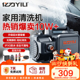 亿力高压洗车机4350C延长管1400W家用清洗机高压洗车水枪洗车神器全套