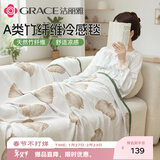 洁丽雅毛巾被 夏季空调毯办公室午睡毯 竹纤维冷感毯200*230南瓜