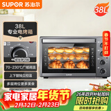 苏泊尔（SUPOR）【年货好礼】家用多功能电烤箱 38L大容量 专业烘焙烤炉上下独立控温发酵多层烤位 K38FK613
