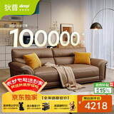 狄普牛皮艺沙发意式高级感客厅直排2.2米沙发床十大品牌Ultra版赛尔德