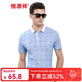 恒源祥冰丝男士短袖t恤翻领夏季薄款半袖中年时尚波点商务休闲体恤上衣 51T00S05-牛仔兰 L (175)