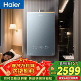 海尔【静音王KL7PRO】16升 真场景实测真全程静音 一级恒温 增压大水量 天然气燃气热水器以旧换新