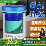 四季沐歌（MICOE）马桶法兰密封圈防臭漏水加厚通用型防漏下水坐便器通用配 (蓝色)