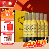 长白山 葡萄酒霜后甜红葡萄酒甜型红酒整箱装东北特产年货礼品740ml*6瓶