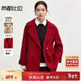 尚都比拉【100%羊毛】红色中长款毛呢大衣女冬季通勤风小个子双面呢外套