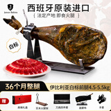 JAMON BELLOTA伊比利亚黑猪火腿西班牙进口36月整腿礼盒年货送礼品5kg源头直发