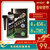 XADO哈多除碳净汽油版添加剂交广除积碳燃烧室喷油嘴三元催化积碳清洗 4瓶