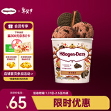 哈根达斯（Haagen-Dazs）可可曲奇味大桶冰淇淋 420ml/桶 雪糕
