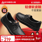 足力健老人鞋2026春季女士单鞋休闲皮鞋妈妈鞋乐福鞋女鞋 8691K黑色37