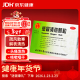 北京同仁堂 感冒清热颗粒 12g*6袋  疏风散寒解表清热头痛发热咳嗽咽干