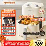 九阳（Joyoung）免翻面高效烘烤蒸汽嫩炸 蒸烤炸一体空气炸锅5.3L大容量家用实用多功能全自动不用翻面 KL50-V515