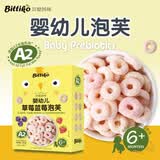 贝爱其味婴幼儿婴标辅食泡芙宝宝零食泡芙独立小袋 丽家宝贝 草莓蓝莓*1盒36g