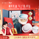 花西子【新年礼盒】好气色蜜粉+气垫 1+2定底组合24h持妆遮瑕礼物女