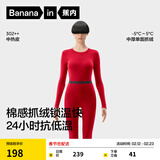 蕉内热皮302++保暖内衣男女士棉感套装7A抗菌秋衣秋裤抓绒加厚秋冬季 【女士】好运红 XL