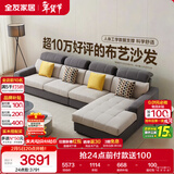 全友家居 现代简约布艺沙发客厅家具大户型家用贵妃位转角沙发