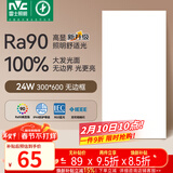 雷士（NVC）厨房灯led集成吊顶吸顶灯铝扣板卫生间平板无边框面板灯