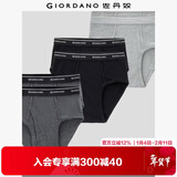 佐丹奴【六条装】内裤男装棉质底裤品牌宽橡筋腰三角内裤 18174014