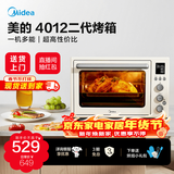 美的（Midea）【热卖爆款】电烤箱PT4012W二代家用烘焙 40L多功能大容量四面搪瓷 热风循环独立控温旋转烤叉 PT4012二代 40L