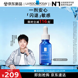 理肤泉【孙颖莎推荐】小敏瓶精华20ml舒缓修护补水保湿护肤品新年礼物