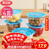 美丽雅保鲜盒食品级1655ml*4套大容量野餐水果分装带盖可微波一次性饭盒