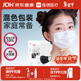 维德一次性医用外科口罩200只三层防雾霾无菌级白+黑10只/袋*20