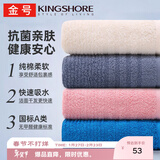 金号抗菌全棉毛巾纯棉A类纯色洗脸面巾独立密封包装4条装/ 98g