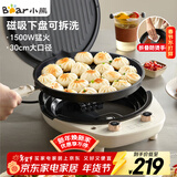 小熊（Bear）电饼铛加深加大烤盘可拆洗家用电饼档薄饼机三明治早餐机煎饼锅烙饼锅双盘加热 DBC-E15T1带把手