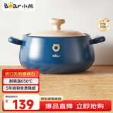 小熊（Bear）砂锅 煲汤锅耐高温不开裂 3.5L通用沙锅 宽口炖锅陶瓷锅G0026-P02