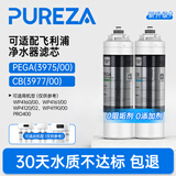 柏纯可适配飞利浦净水器滤芯WP4160 PRO400 WP3975/76/77净水机适用于CBPA/PEGA系列家用过滤替换滤芯 【WP3975+WP3977适配飞利浦pro400