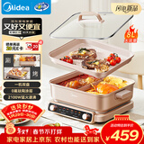 美的（Midea）电火锅鸳鸯锅火锅专用锅多功能锅料理烤肉锅分体式多功能一体电锅0氟钛陶电煮锅HGS352866S