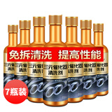 汽车三元催化清洗剂养护发动机内部免拆节气门免拆洗除积碳 【汽油专用】三元催化剂120ml*7