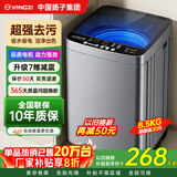 YANGZI扬子集团大容量波轮洗衣机全自动蓝光智能预约强力风干自清洁宿舍家用洗衣机洗烘一体小型甩干机 8.5kg【蓝光升级+10年质保+强动力电机】 波轮