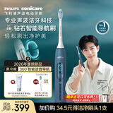 飞利浦（PHILIPS）【李佳琦同款】钻石智能语音导航电动牙刷 AI智能化 情人节送情侣男生/女友 力度/漏刷提示HX5681