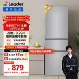 统帅（Leader）海尔冰箱出品悦享系列218L三门小冰箱家用直冷软冷冻冰箱BCD-218LLC3E0C9以旧换新