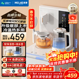 美菱（MeiLing）茶吧机 家用立式温热型饮水机多功能智能遥控茶吧机 高端旗舰【升级底部上水】 制冷制热型