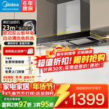 美的（Midea）抽油烟机燃气灶具套装家用23立方大吸力自清洗顶吸油烟机厨房排烟机烟灶热三件套多件套餐排抽烟机 【升级双腔云板】23大风量自清洗T36 PRO 享家电补贴