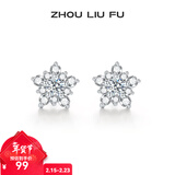 周六福（ZLF）新年礼物 S925银饰耳钉女璀璨五角星时尚小众设计耳饰送礼 耳饰一对